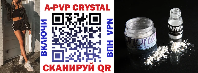 APVP кристаллы  Среднеуральск 