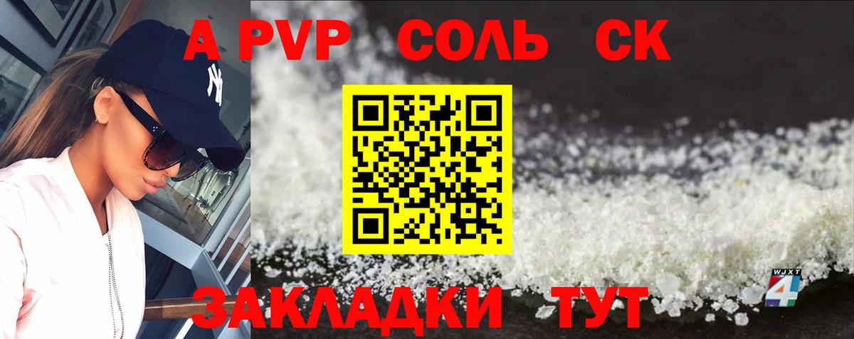 APVP СК Среднеуральск