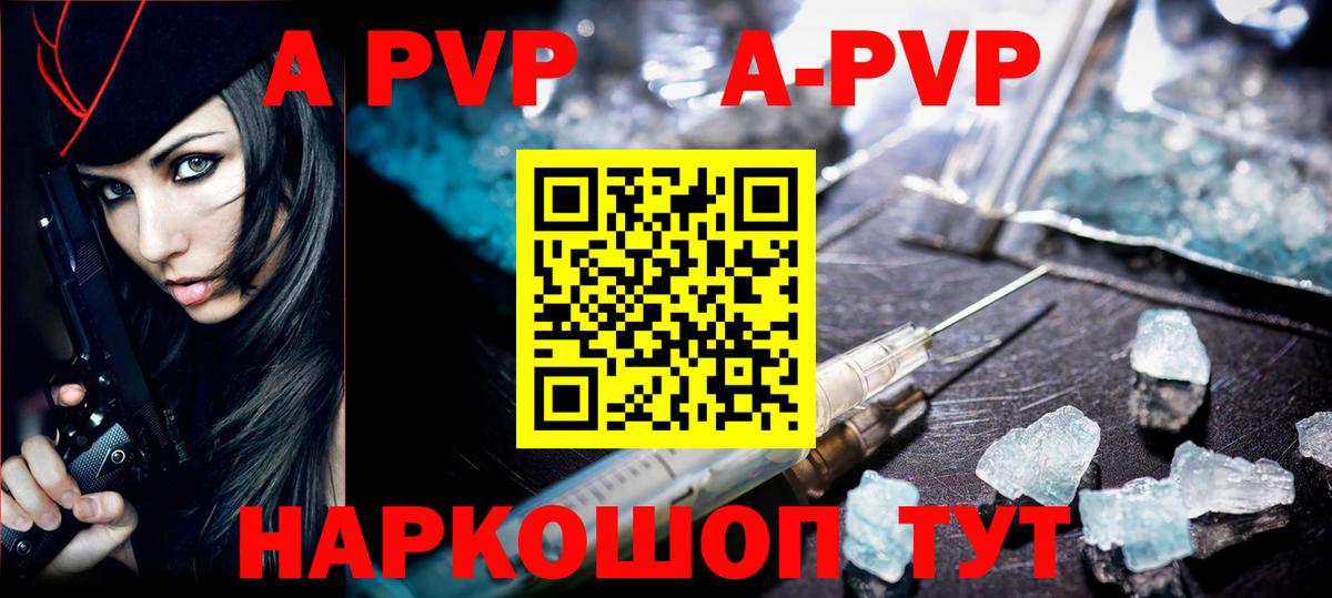 A-PVP  наркотики  Альфа ПВП крисы CK  APVP кристаллы  Среднеуральск  A PVP СК КРИС  Вход с VPN 