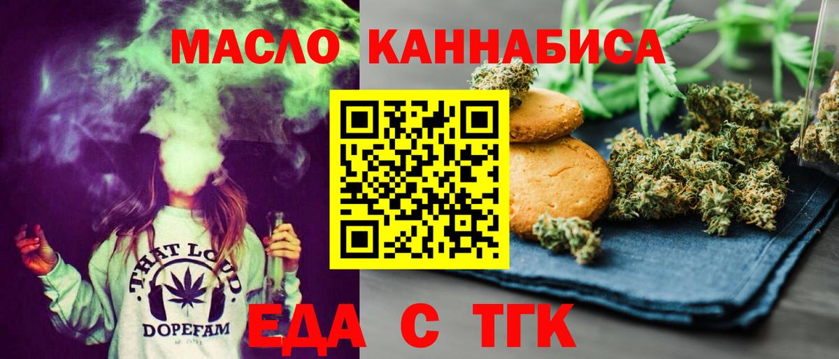Cannafood конопля Среднеуральск