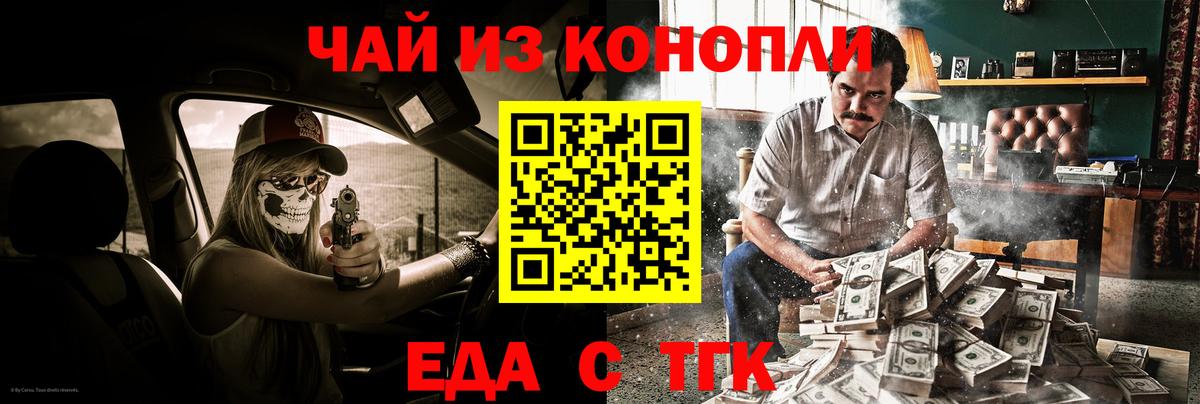 Еда ТГК конопля  Вход с VPN  Среднеуральск 