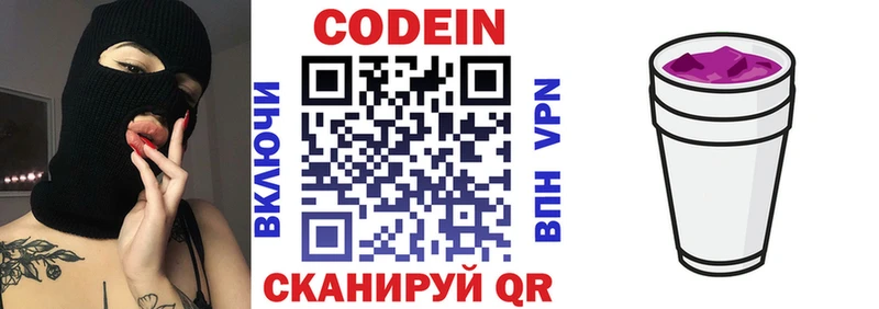 Кодеин напиток Lean (лин)  Среднеуральск 