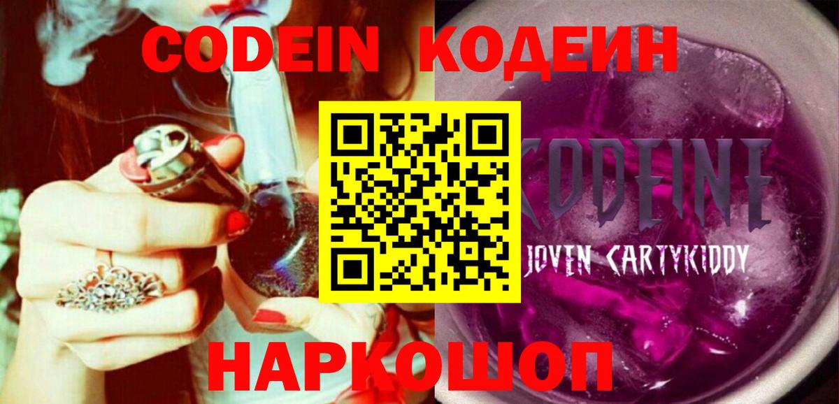Кодеиновый сироп Lean напиток Lean (лин) Среднеуральск
