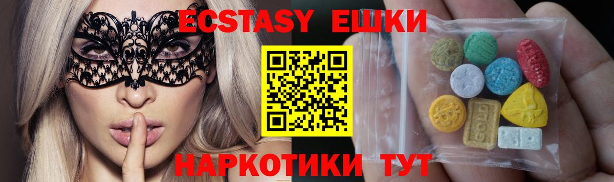 ЭКСТАЗИ круглые Среднеуральск