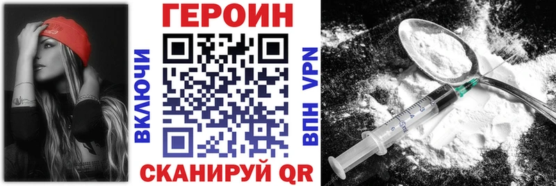 Героин Heroin  Среднеуральск 