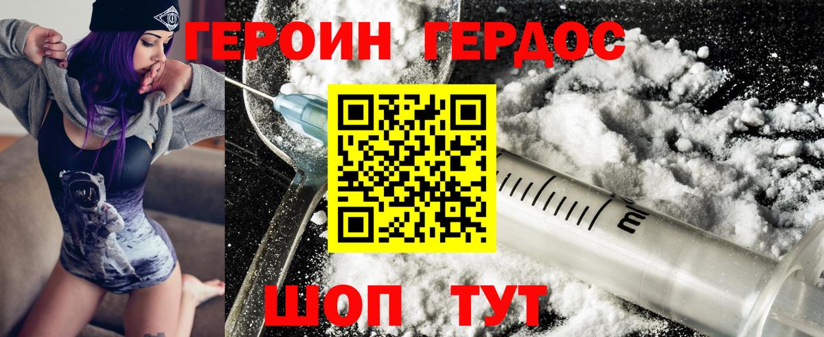 Героин Heroin  ГЕРОИН  Среднеуральск  Вход с VPN 