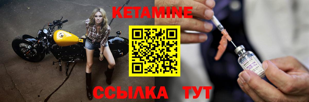 КЕТАМИН VHQ  Вход с VPN  Среднеуральск 