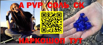 альфа пвп Рыбинск