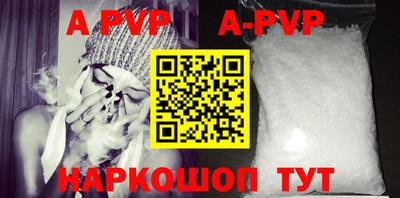 альфа пвп Рыбинск