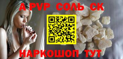 альфа пвп Рыбинск