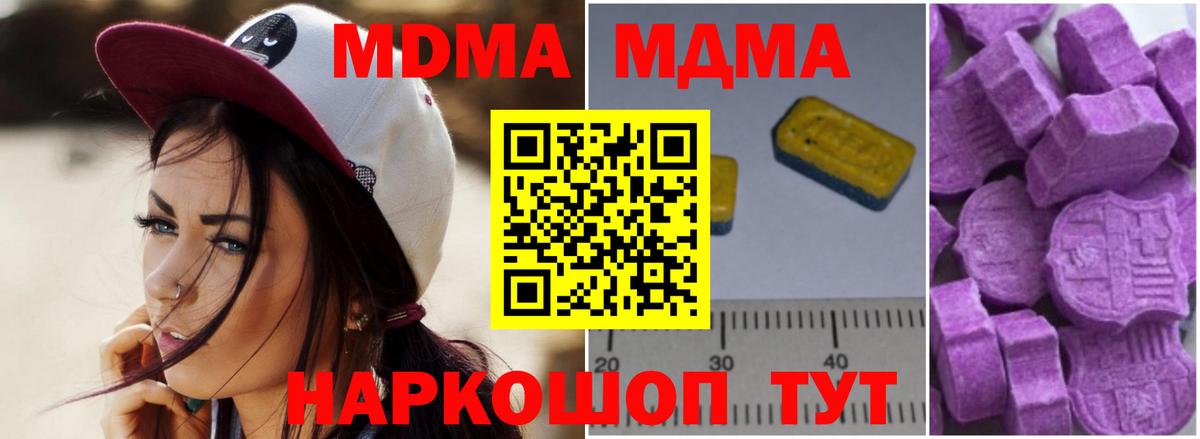 MDMA Molly  MDMA молли  Вход с VPN  Среднеуральск 