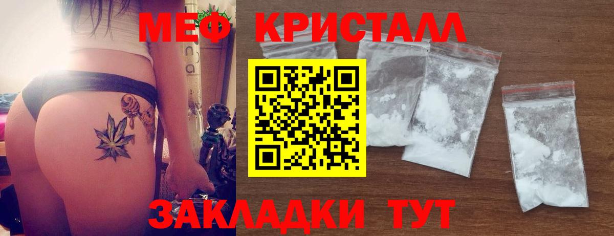 МЕФ мука  купить   МЯУ-МЯУ  Среднеуральск  Мефедрон  Вход с VPN  МЕФ мука 