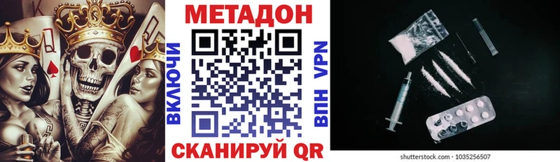 Метадон кристалл  Среднеуральск 