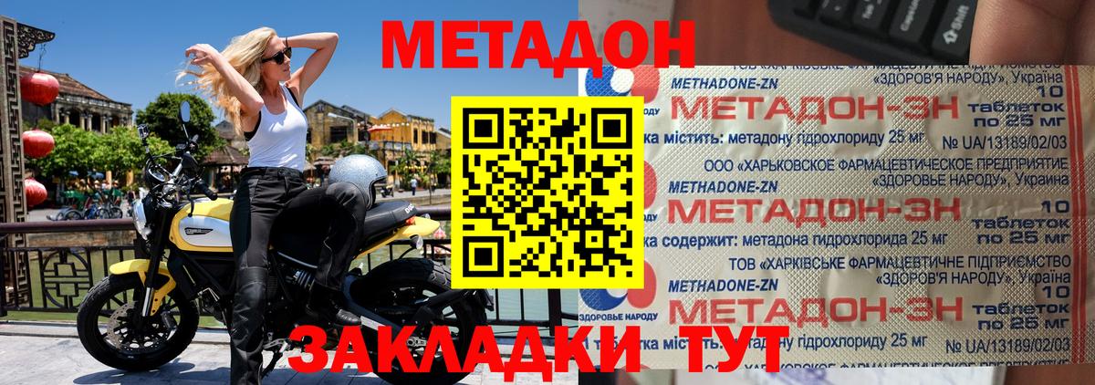 Среднеуральск  МЕТАДОН VHQ  Вход с VPN  Метадон VHQ 